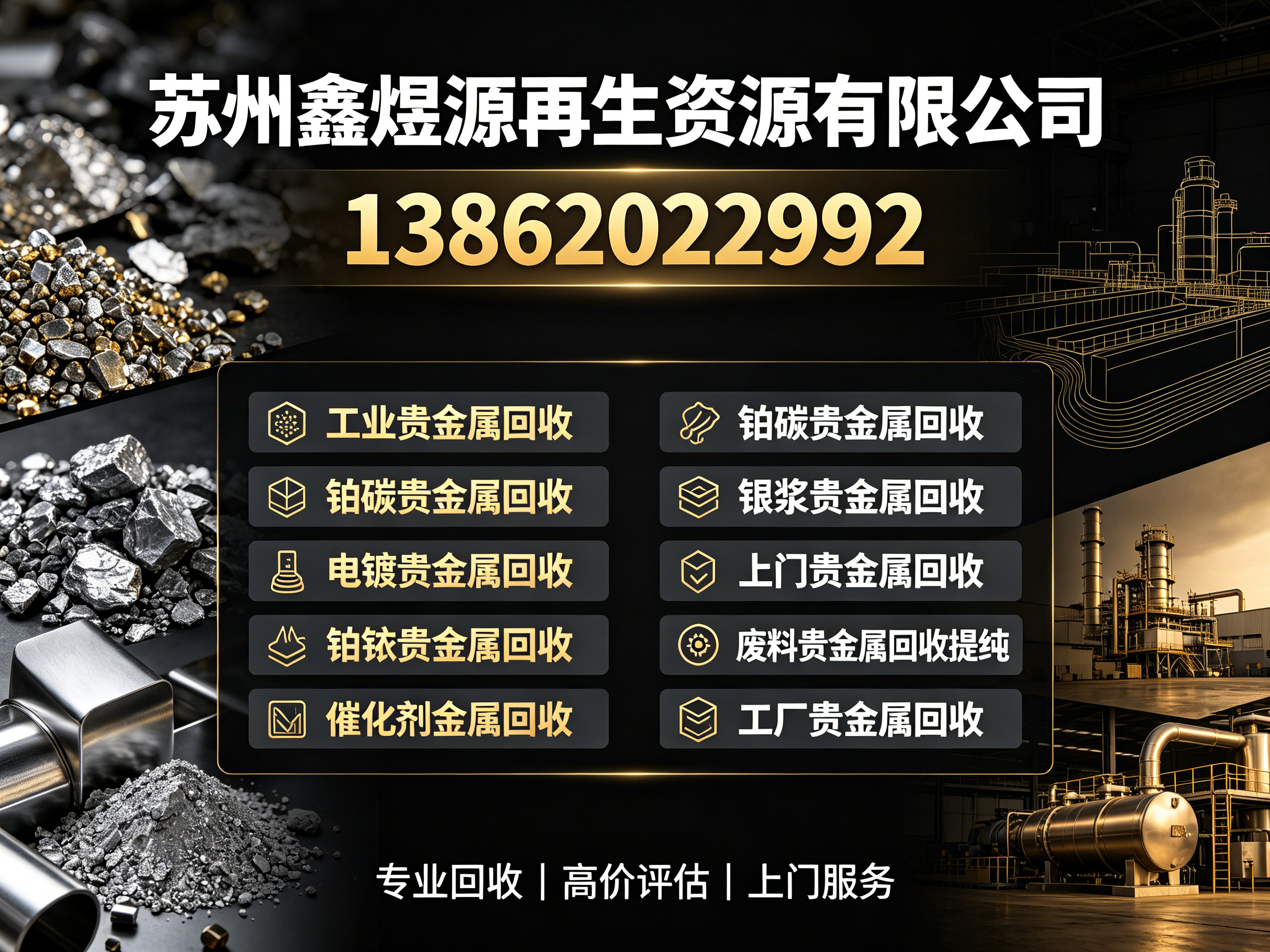 鑫煜源苏州线上分站